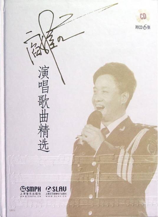 阎维文演唱歌曲精选