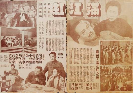 满江红（1948年秦剑执导的剧情电影）