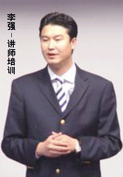 口才的力量