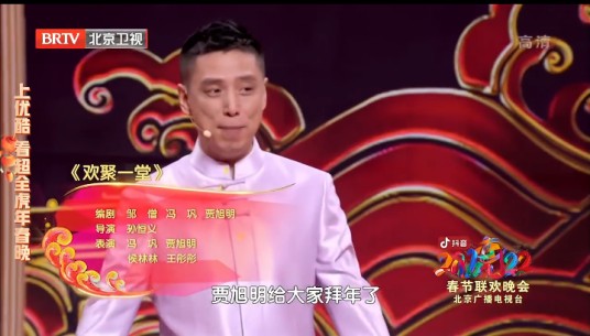 欢聚一堂(2022年北京春晚相声节目)