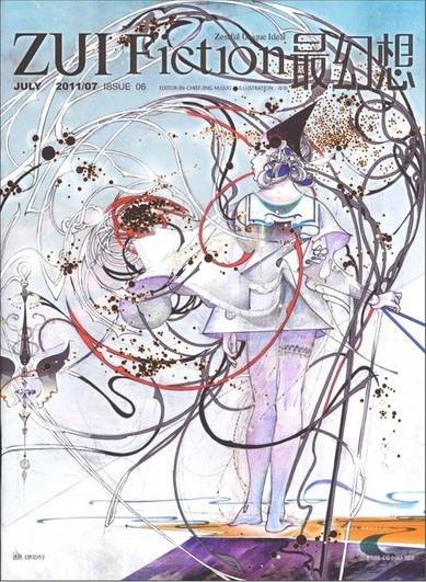 最小说（2011年7月刊）