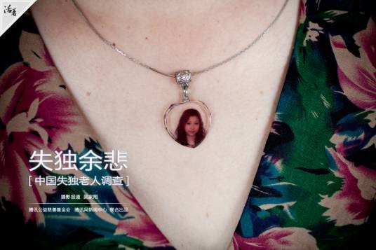 活着（腾讯新闻中心专业纪实影像栏目）