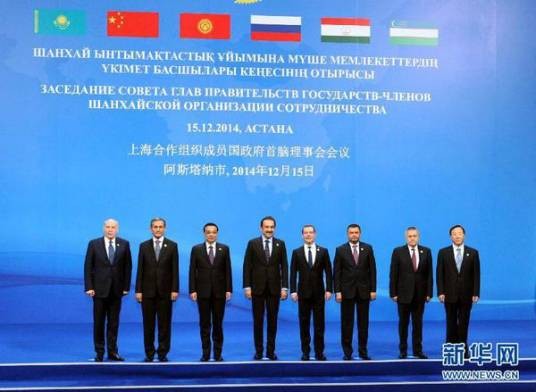 上海合作组织成员国政府首脑理事会