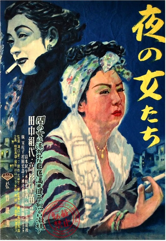 夜间女人