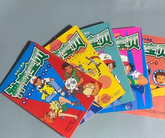 神奇宝贝（完全解说手册1电视卡通版）