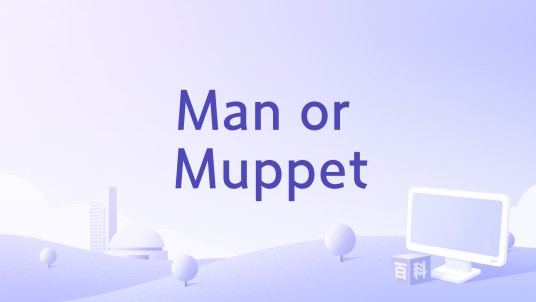 Man or Muppet