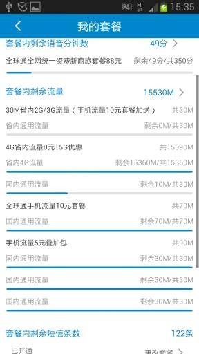 深圳移动营业厅