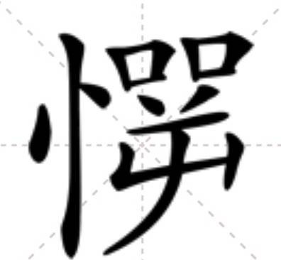 㦍