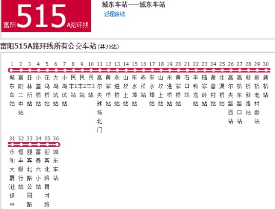 杭州富阳515B路