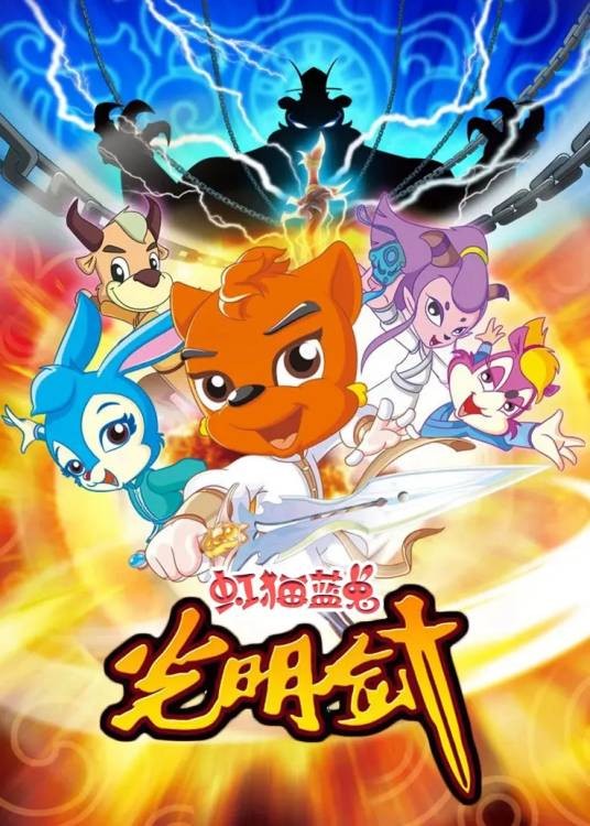 光明之巅