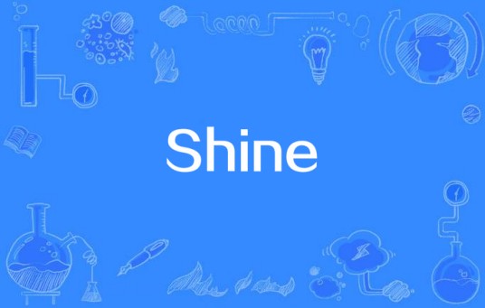 Shine(林佑威《那条街》专辑中的歌曲)