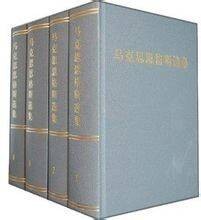 马克思恩格斯选集（2012年人民出版社出版的图书）