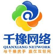 西安千橡网络信息技术有限公司