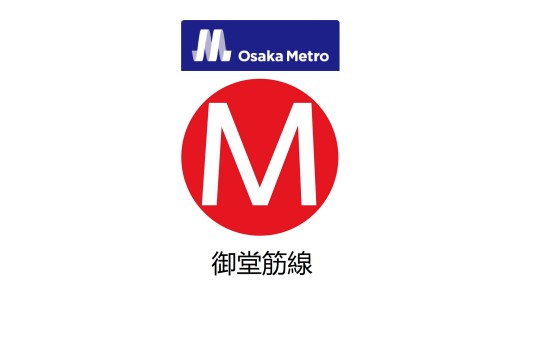 御堂筋线