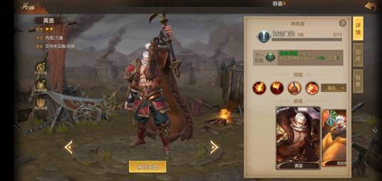 黄盖（《梦三国》手游的一名英雄角色）