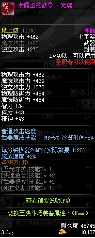 卡露亚的教导-定魂