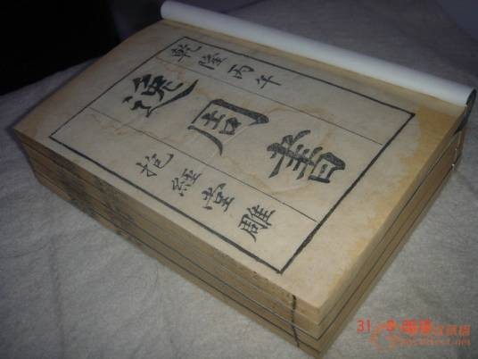 鹿角解