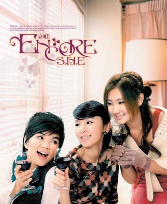 斗牛士之歌（2004年S.H.E发行的歌曲）