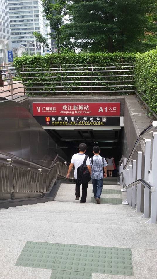 珠江新城站