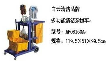 清洁车