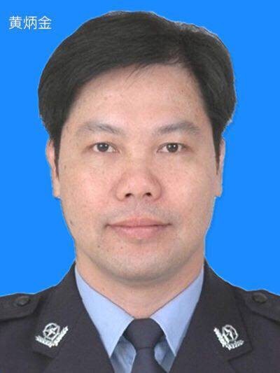黄炳金（广东省肇庆市高要区委原常委、政法委原书记）