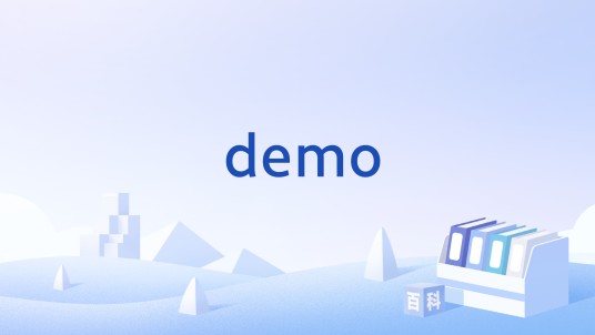 demo（英语单词）
