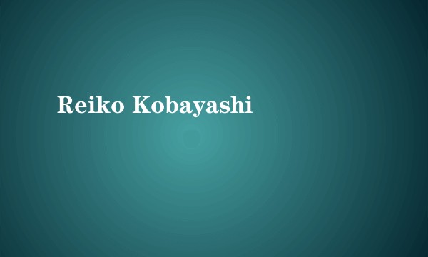 Reiko Kobayashi