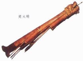 突火枪