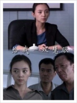 给我一双慧眼