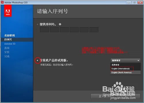 photoshopcs5注册方法!无需破解