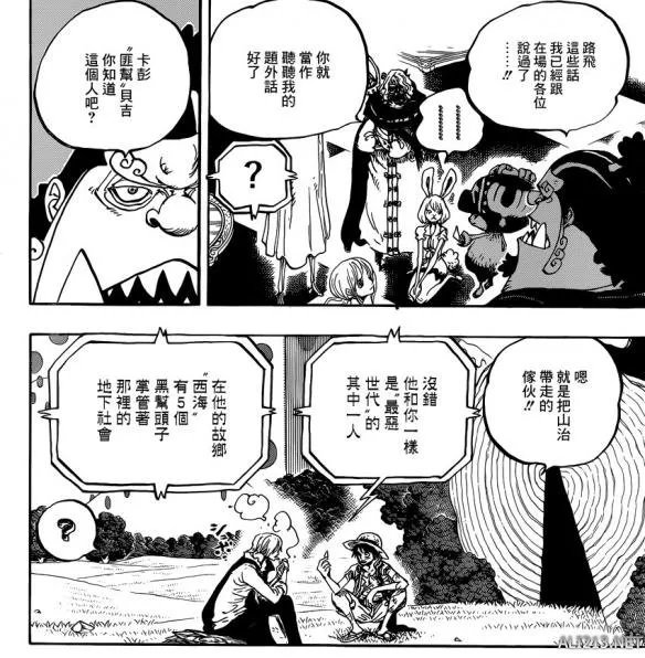 《海贼王》漫画第857话 路飞联手匪帮卡彭对付大妈！