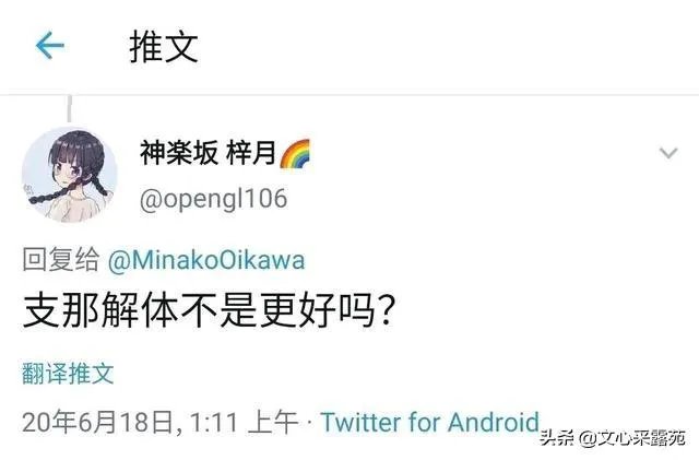 你怎么看待“国科大学生发表辱国言论后道歉”这件事?
