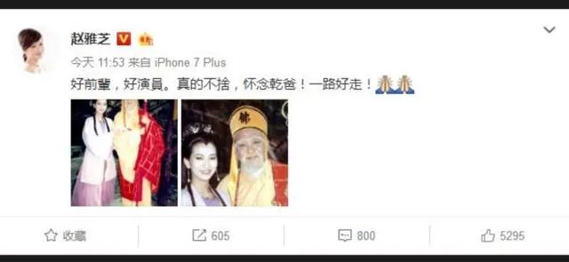 《新白娘子传奇》中他对赵雅芝冷酷无情,虽一生坎坷但温和善良,法海圆寂,你记得他吗?