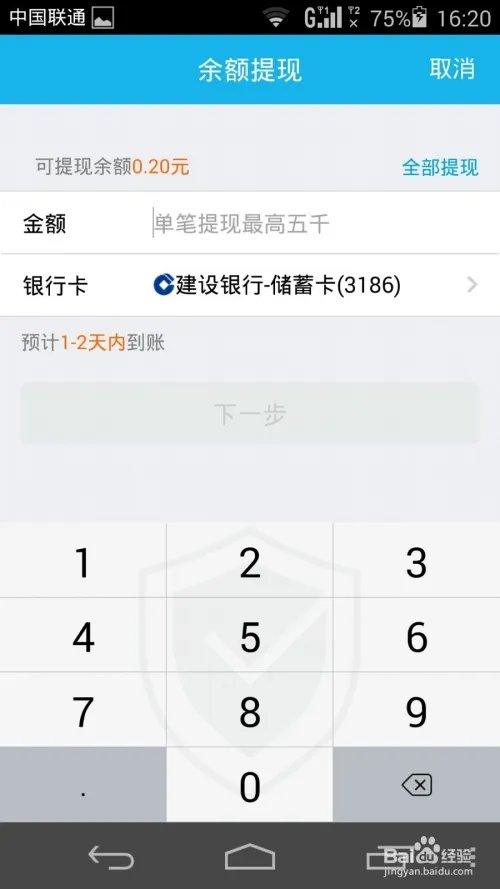 QQ红包怎么提现,怎么把QQ红包里的钱提现