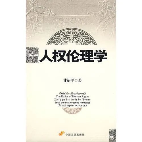 功利主义的法学