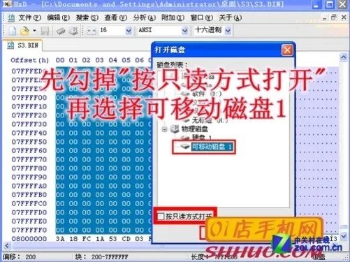 轻松省下几百大洋 三星字库损坏修复教程