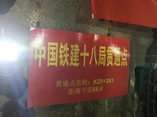 中国最深海底隧道:叫什么有多深多长详情揭开(图)