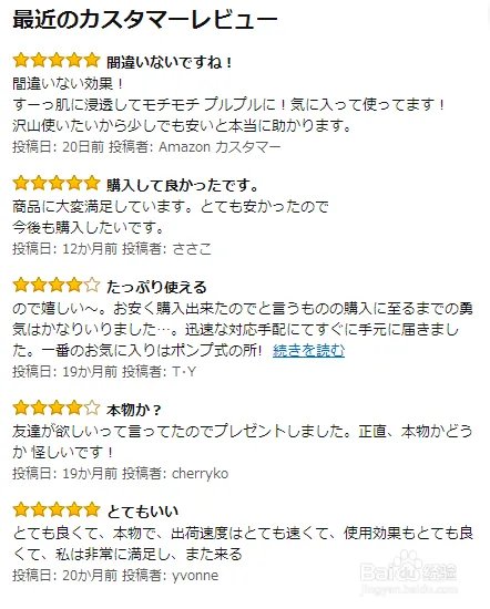 日本亚马逊海淘商品选择技巧及注意事项攻略教程