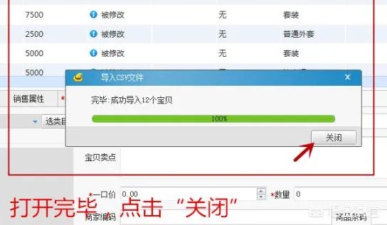 淘宝助理使用教程和方法?