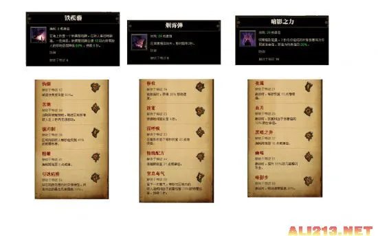 《暗黑破坏神3》恶魔猎手技能详解