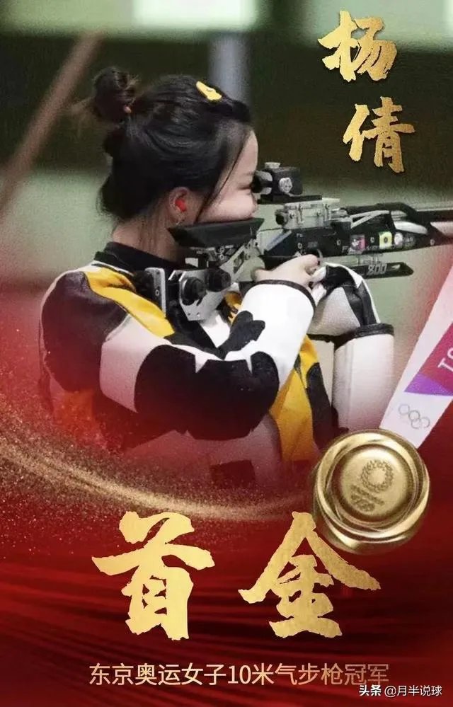 中国奥运会历史中,各个项目的第一块金牌获得者都是谁?