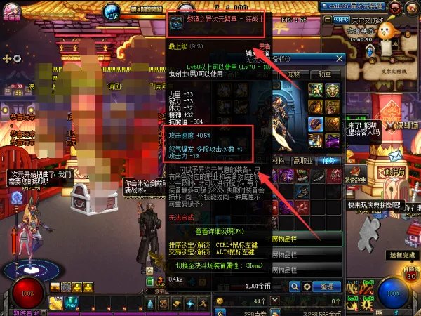 dnf异界3套装盒子和散件盒子是什么意思