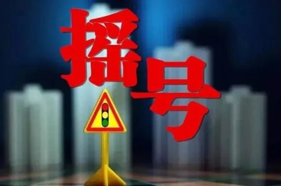 杭州新房摇号新规向无房家庭倾斜是怎么回事？