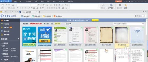 怎样让WPS热点永久关闭，如何永久关闭WPS热点