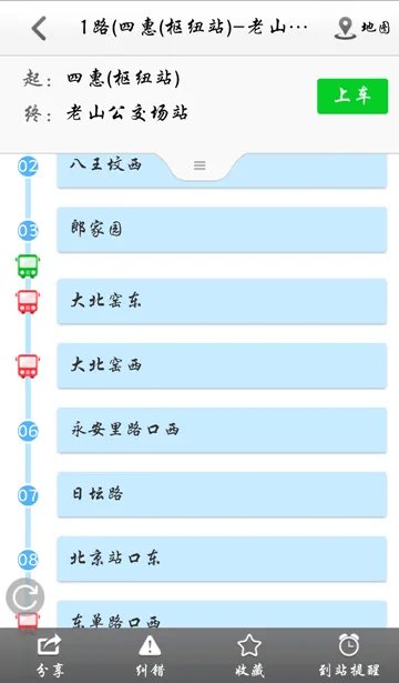 爱帮公交怎么进行实时公交查询?