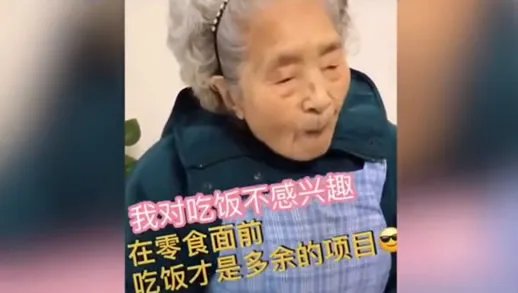 98岁奶奶成网红什么情况:这样的生活态度习惯令人羡慕