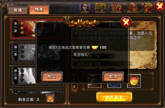 副本攻略
