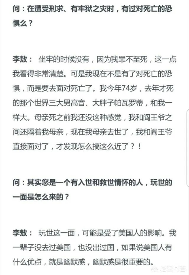 台湾著名作家李敖去世，他说过哪些著名的话？
