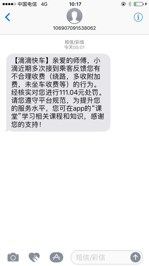 高德起诉滴滴事件是怎么回事?