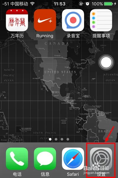 iphone4s如何上网